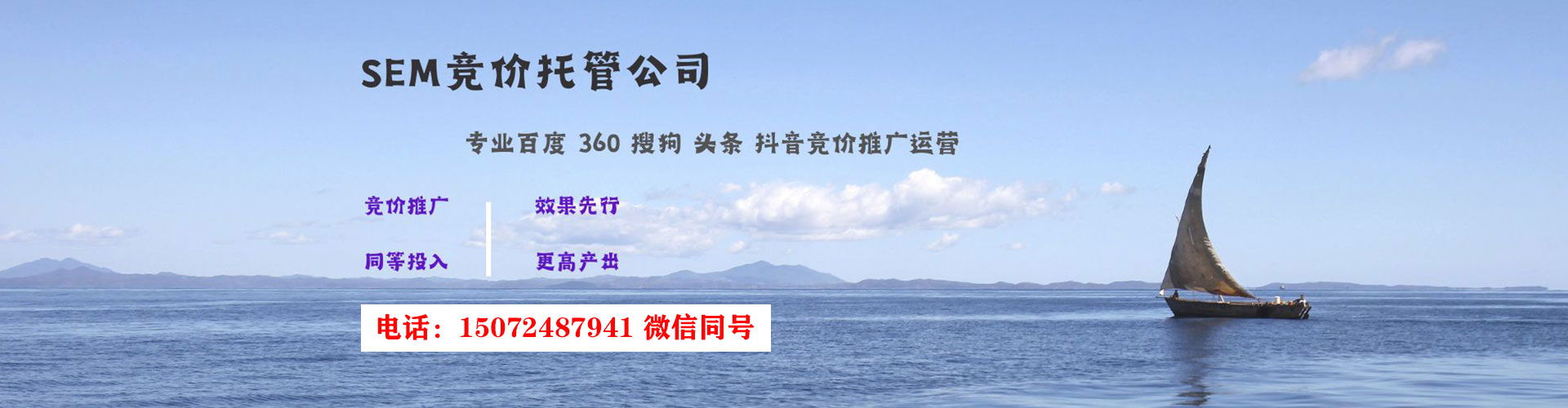 泽州sem代运营